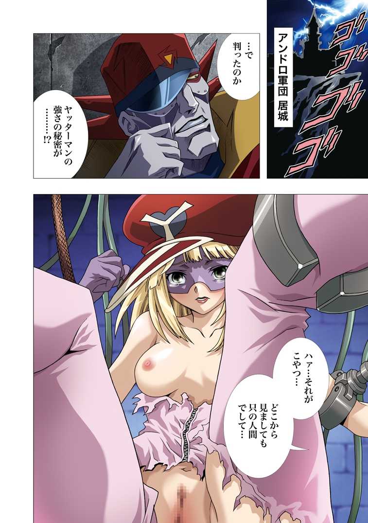 [Henreikai (Kawarajima Koh)] Restrict Edition 2008 (Various) [Digital] - Page 10