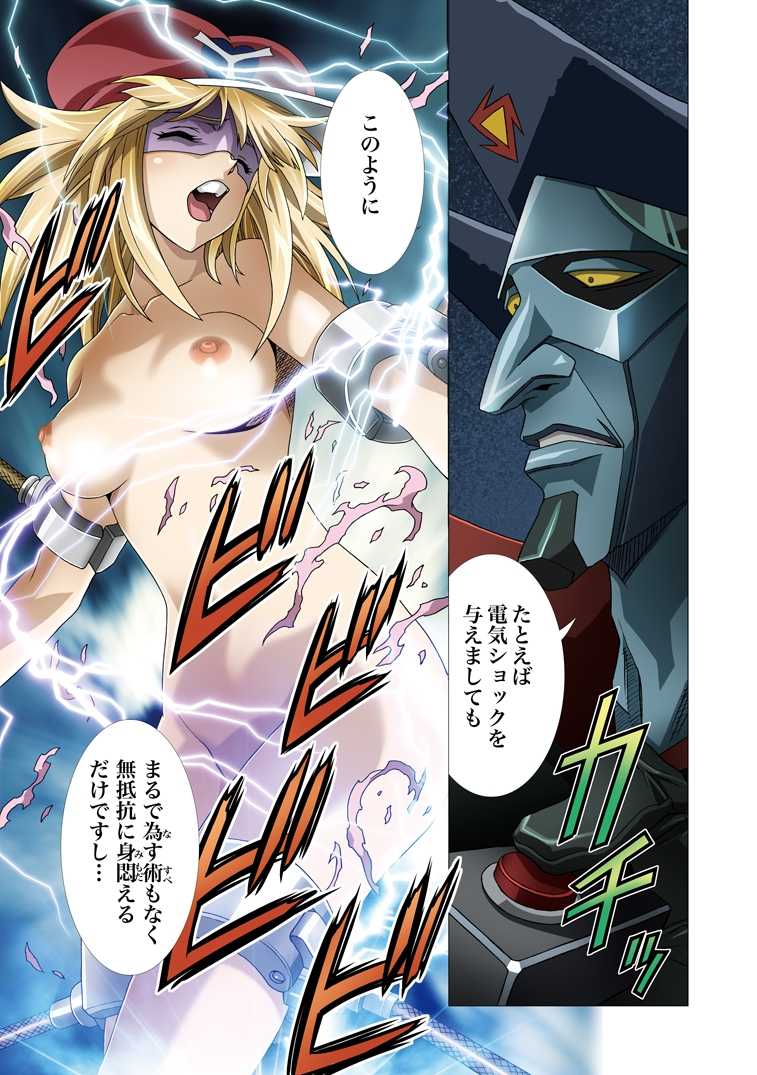 [Henreikai (Kawarajima Koh)] Restrict Edition 2008 (Various) [Digital] - Page 11