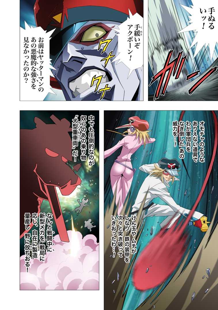 [Henreikai (Kawarajima Koh)] Restrict Edition 2008 (Various) [Digital] - Page 14