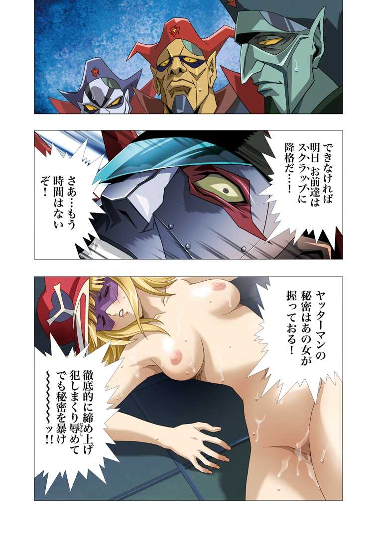 [Henreikai (Kawarajima Koh)] Restrict Edition 2008 (Various) [Digital] - Page 16