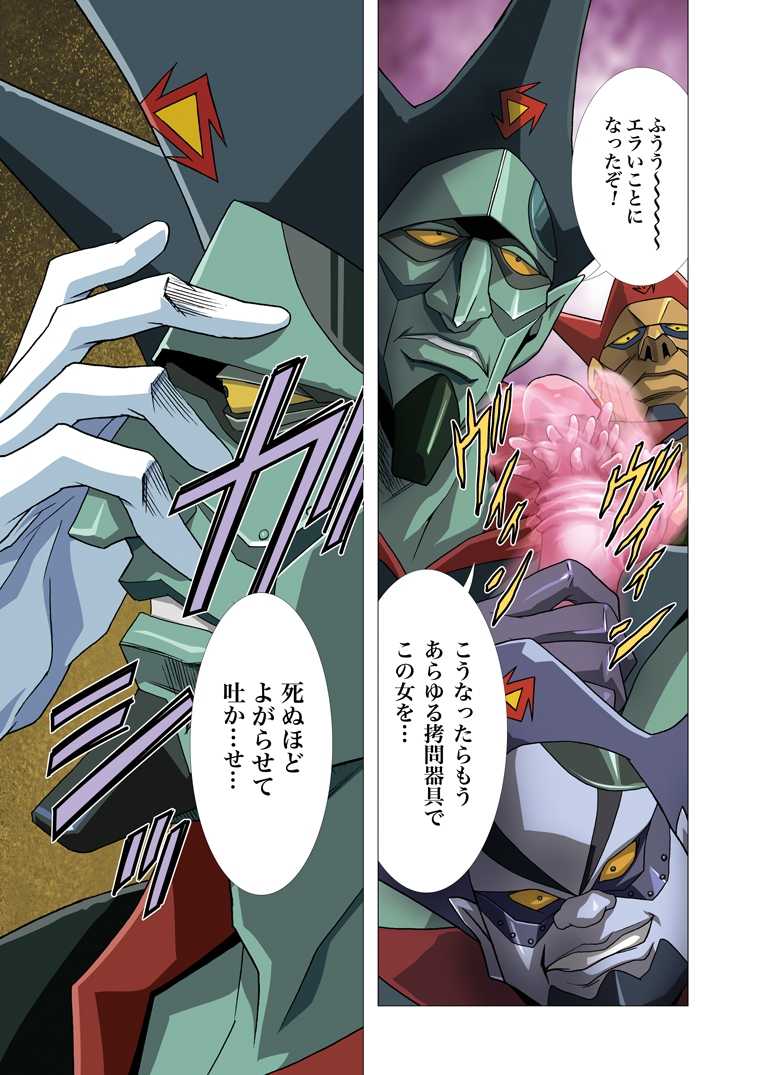 [Henreikai (Kawarajima Koh)] Restrict Edition 2008 (Various) [Digital] - Page 17