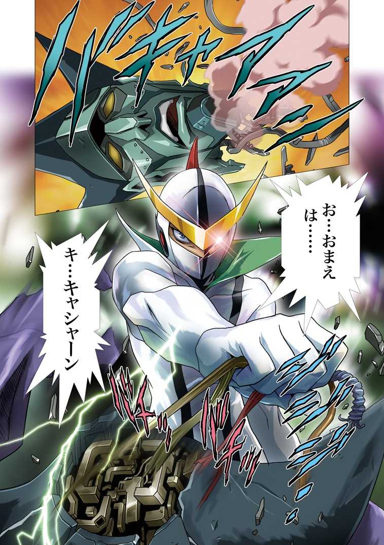 [Henreikai (Kawarajima Koh)] Restrict Edition 2008 (Various) [Digital] - Page 18