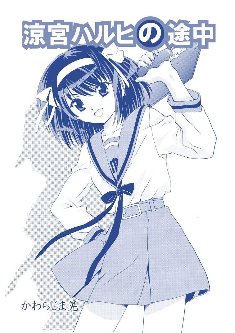 [Henreikai (Kawarajima Koh)] Restrict Edition 2008 (Various) [Digital] - Page 20