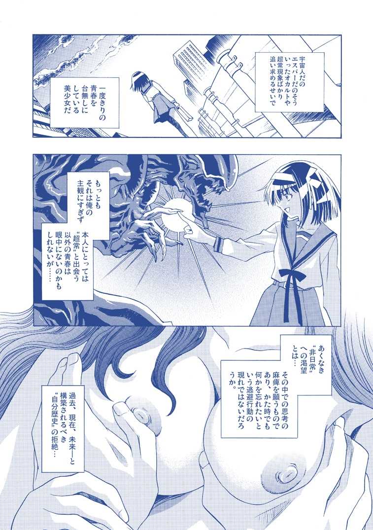 [Henreikai (Kawarajima Koh)] Restrict Edition 2008 (Various) [Digital] - Page 22