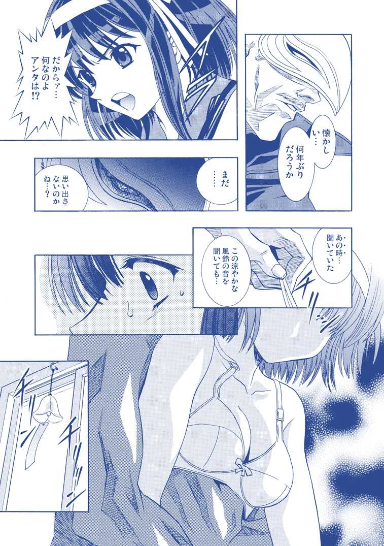 [Henreikai (Kawarajima Koh)] Restrict Edition 2008 (Various) [Digital] - Page 28