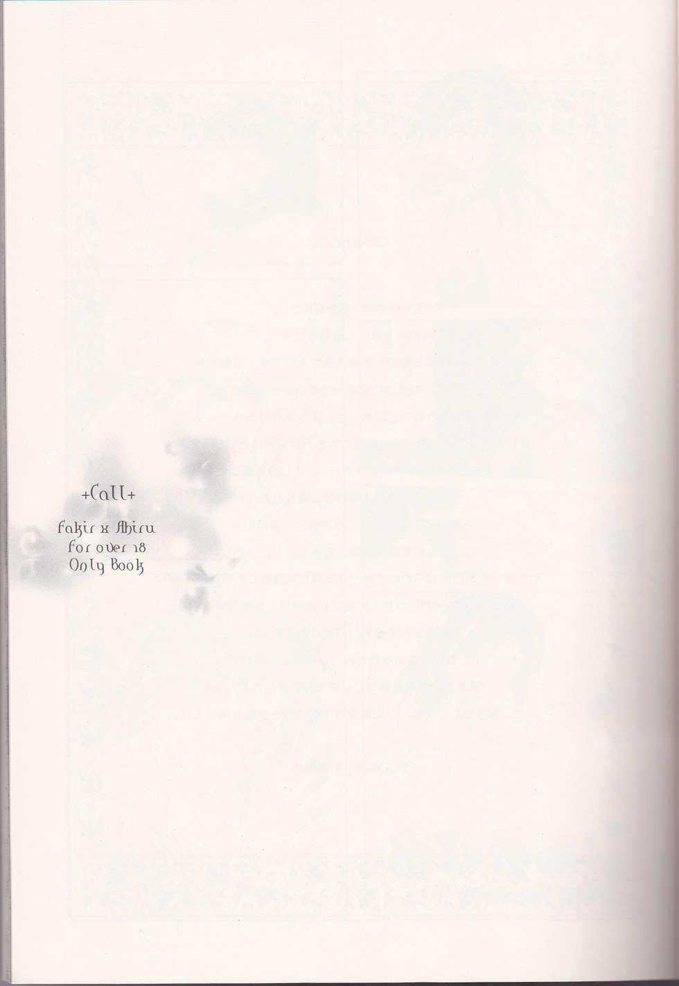 (HaruCC11) [Hoshitama (Shirahata Haruna)] Call (Princess Tutu) - Page 3