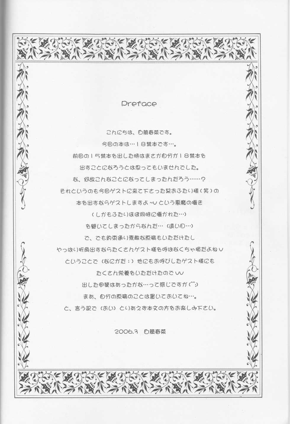 (HaruCC11) [Hoshitama (Shirahata Haruna)] Call (Princess Tutu) - Page 4