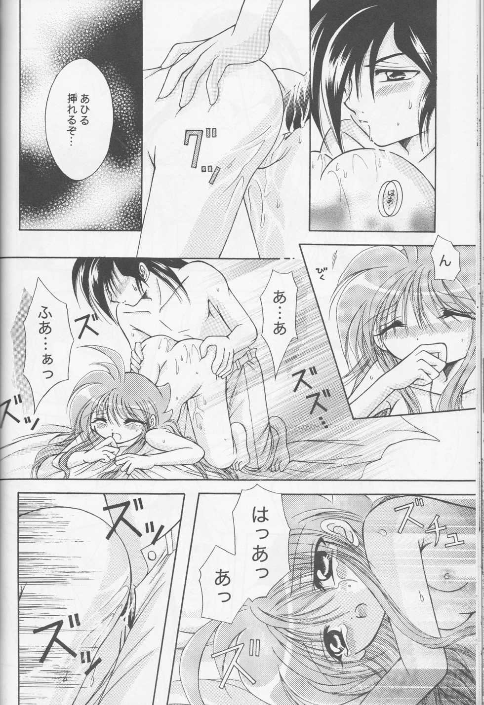 (HaruCC11) [Hoshitama (Shirahata Haruna)] Call (Princess Tutu) - Page 30