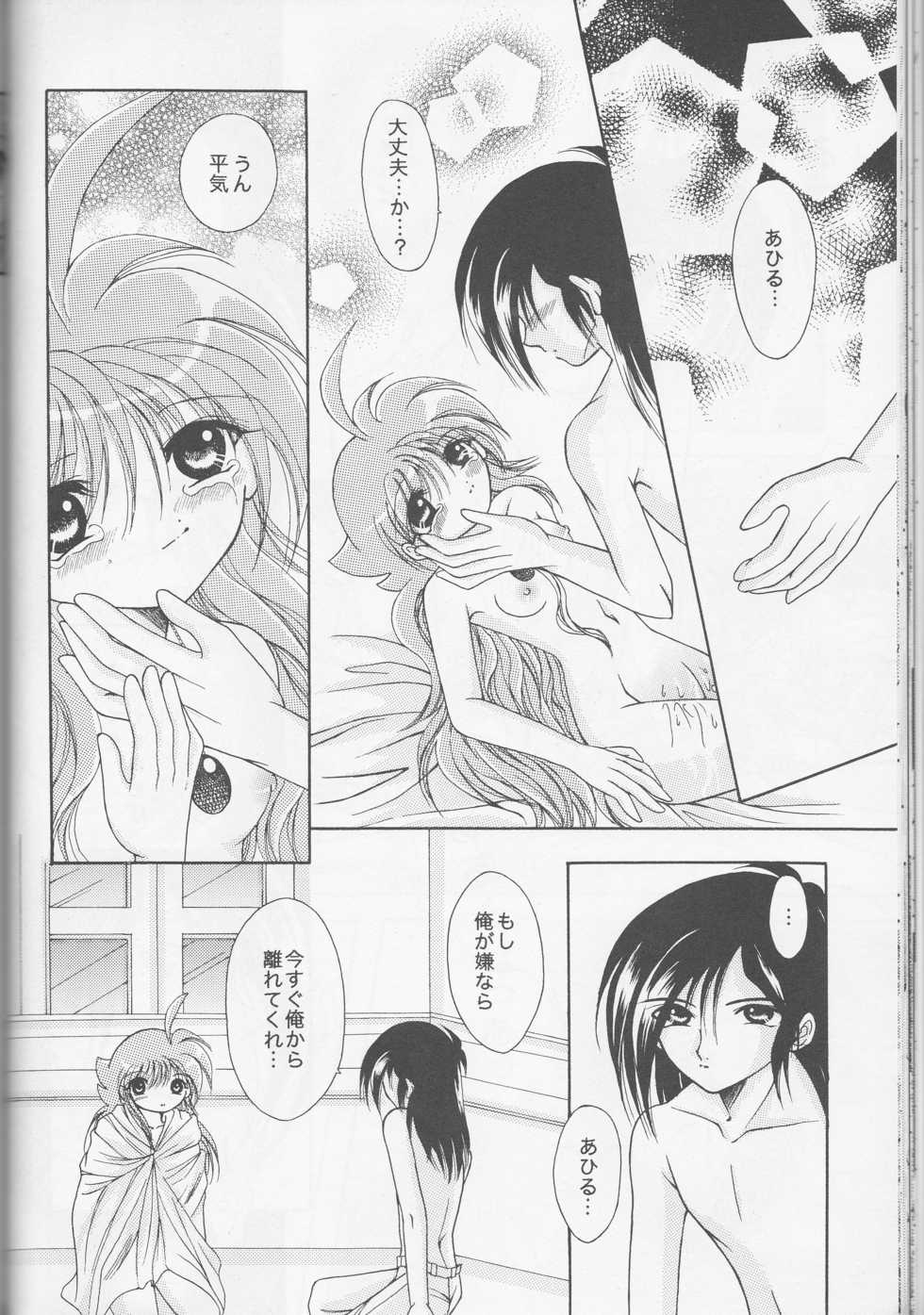 (HaruCC11) [Hoshitama (Shirahata Haruna)] Call (Princess Tutu) - Page 32