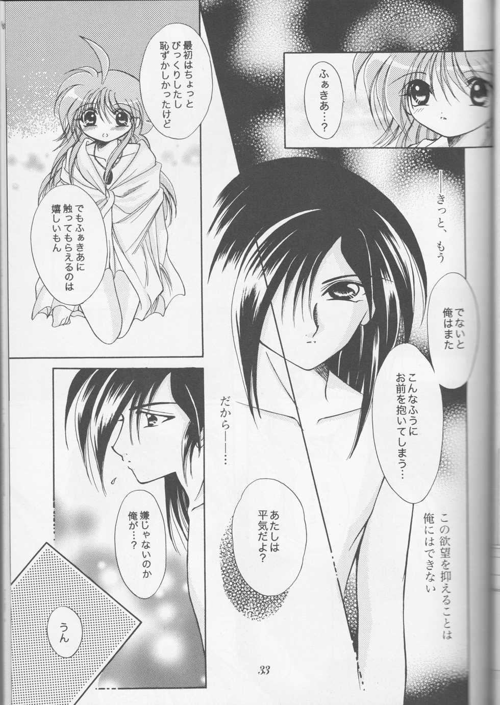 (HaruCC11) [Hoshitama (Shirahata Haruna)] Call (Princess Tutu) - Page 33