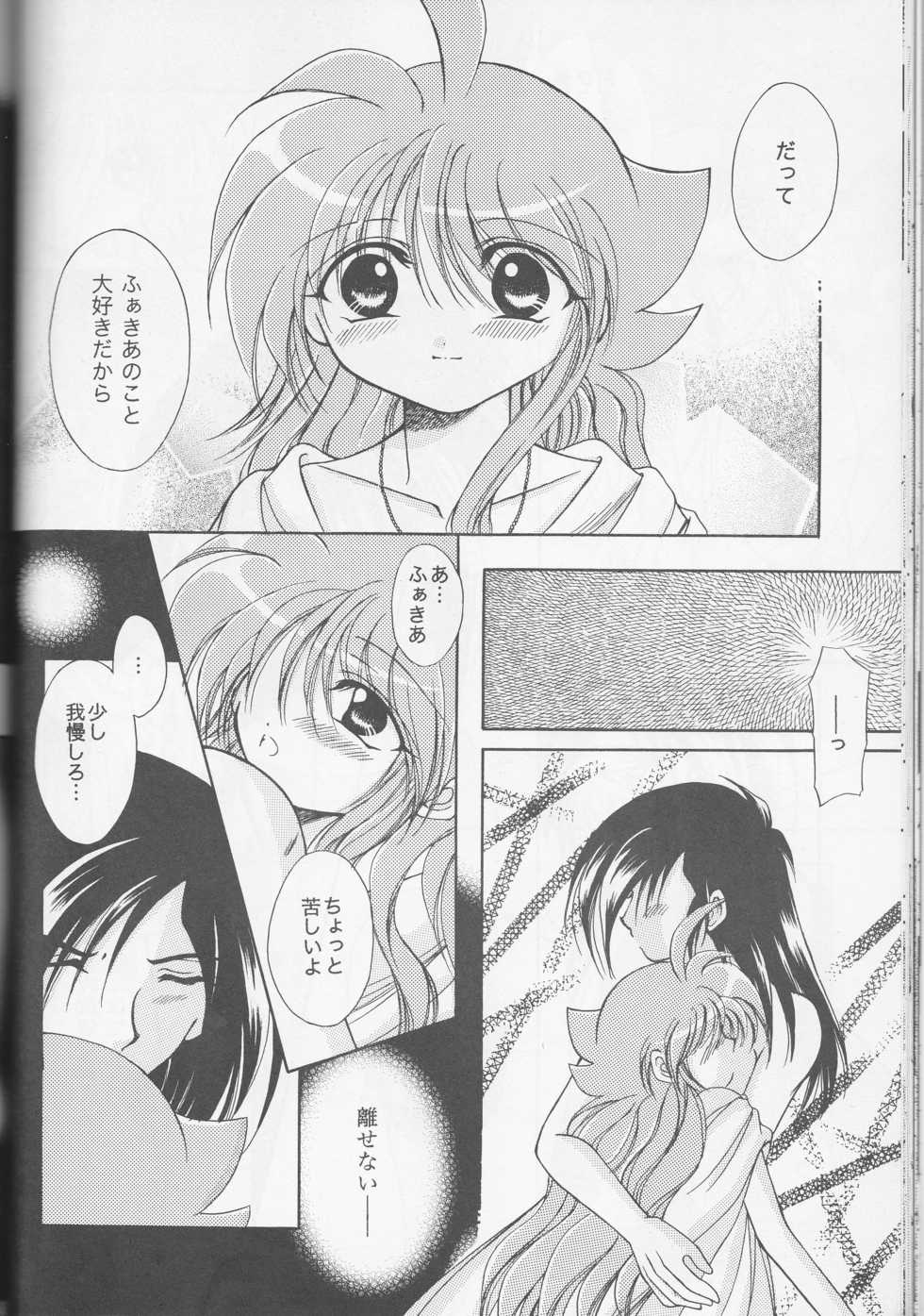 (HaruCC11) [Hoshitama (Shirahata Haruna)] Call (Princess Tutu) - Page 34