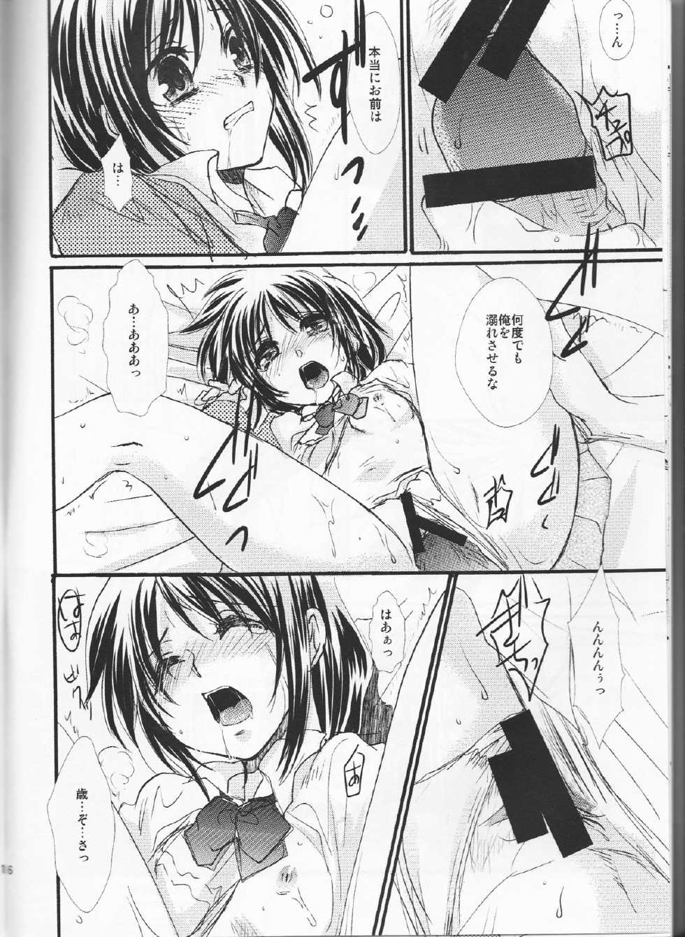 (C83) [MP0 (Shiroi)] 5ji kara no Koibito (Hakuouki) - Page 16