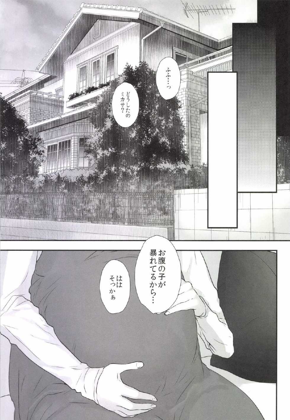 [orz (3u)] 3P (Shingeki no Kyojin) [Digital] - Page 27