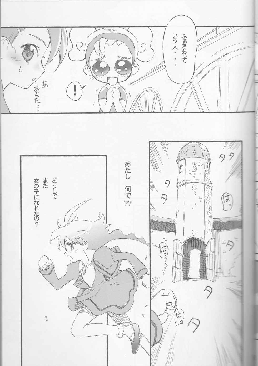 (C64) [Aneko no Techo (Koume Keito)] TuTu no Inori (Princess Tutu) - Page 8