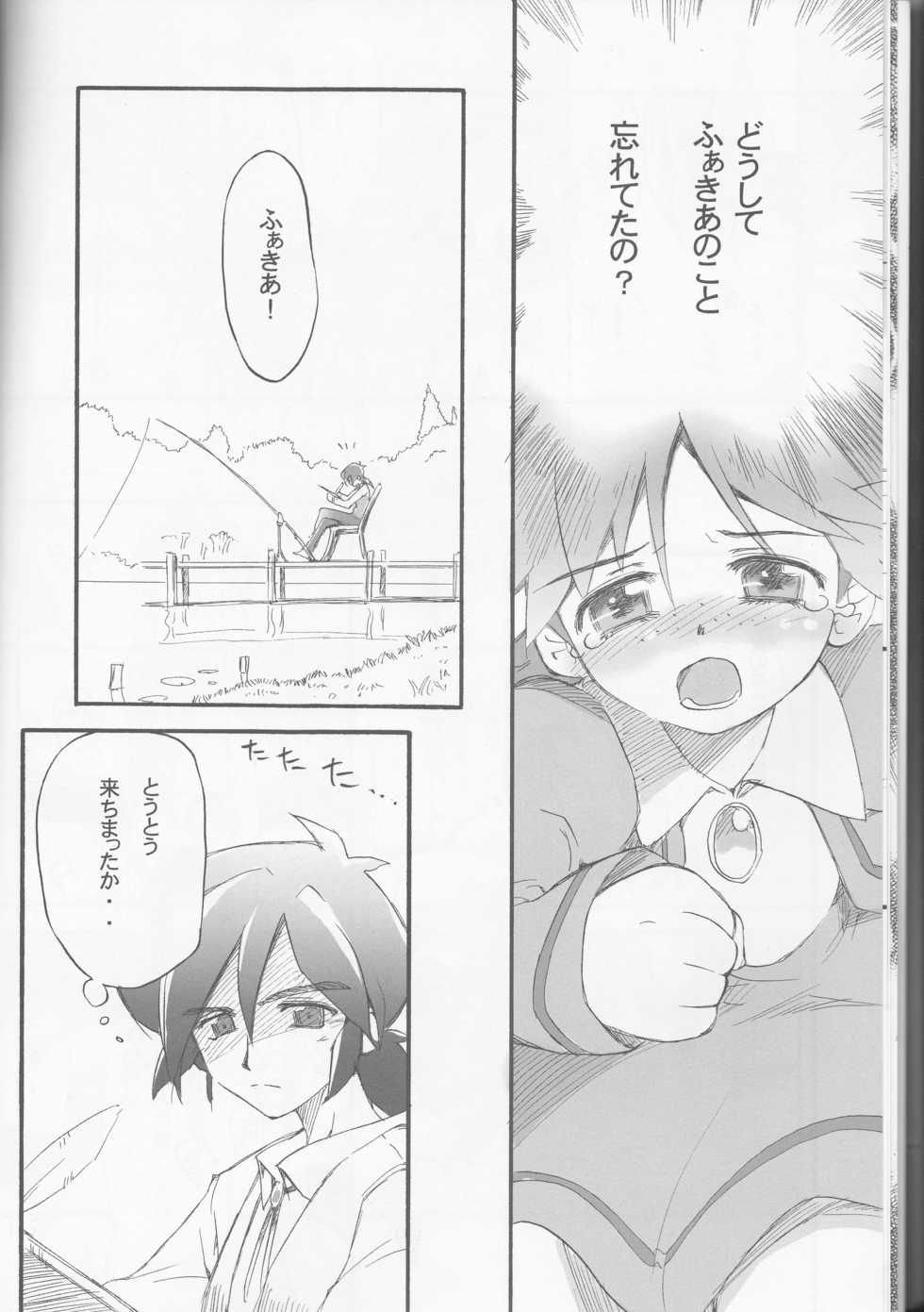 (C64) [Aneko no Techo (Koume Keito)] TuTu no Inori (Princess Tutu) - Page 10