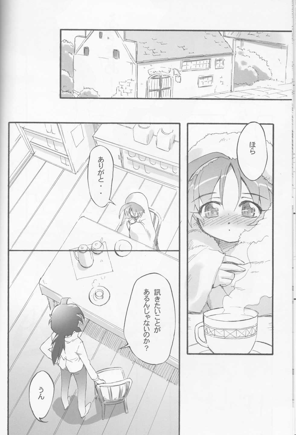 (C64) [Aneko no Techo (Koume Keito)] TuTu no Inori (Princess Tutu) - Page 12