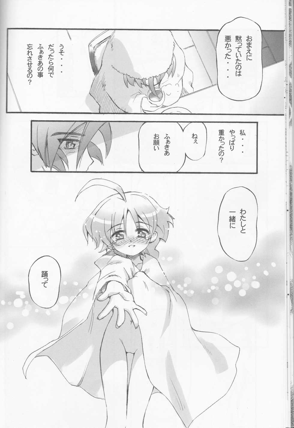 (C64) [Aneko no Techo (Koume Keito)] TuTu no Inori (Princess Tutu) - Page 14