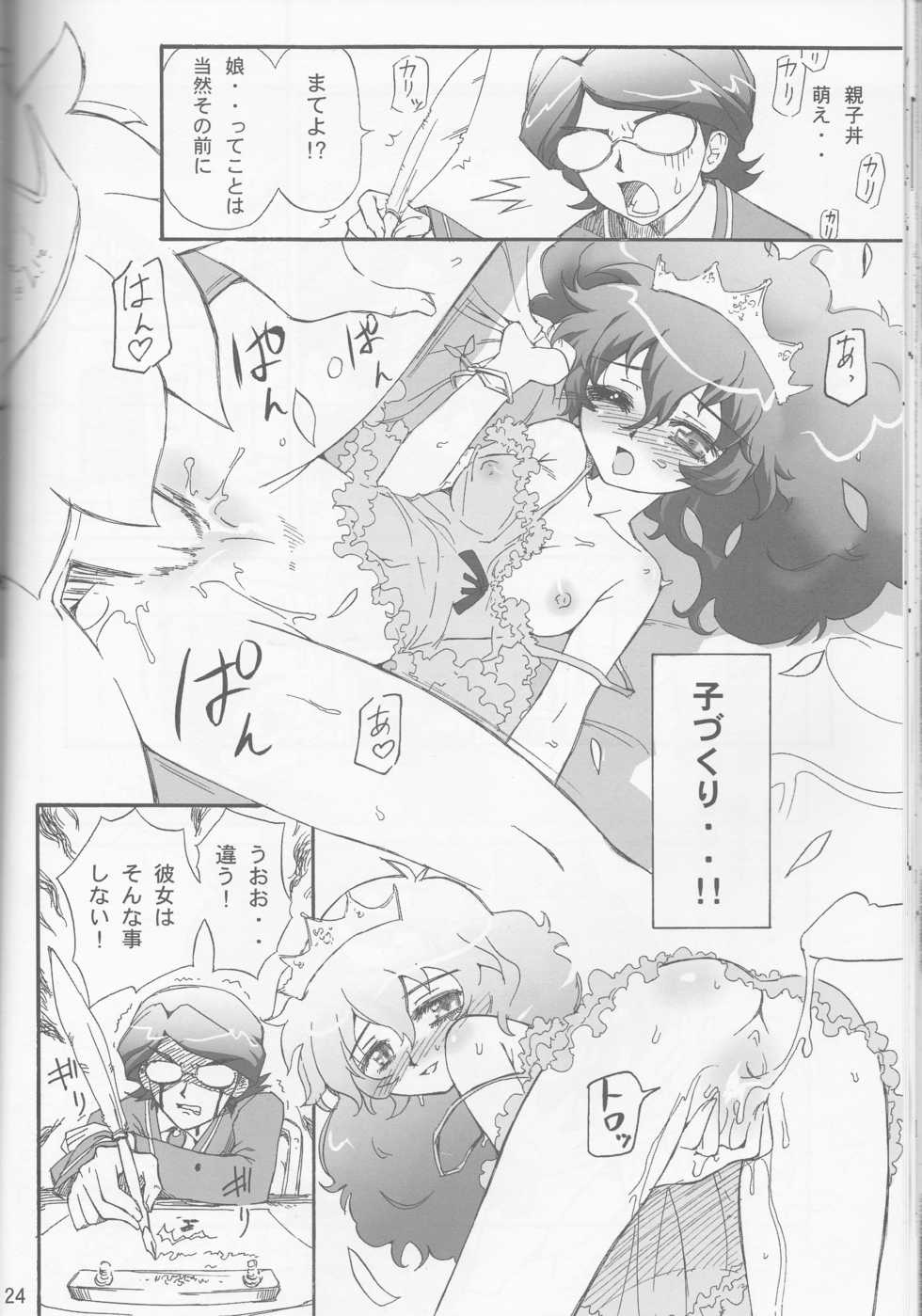 (C64) [Aneko no Techo (Koume Keito)] TuTu no Inori (Princess Tutu) - Page 24