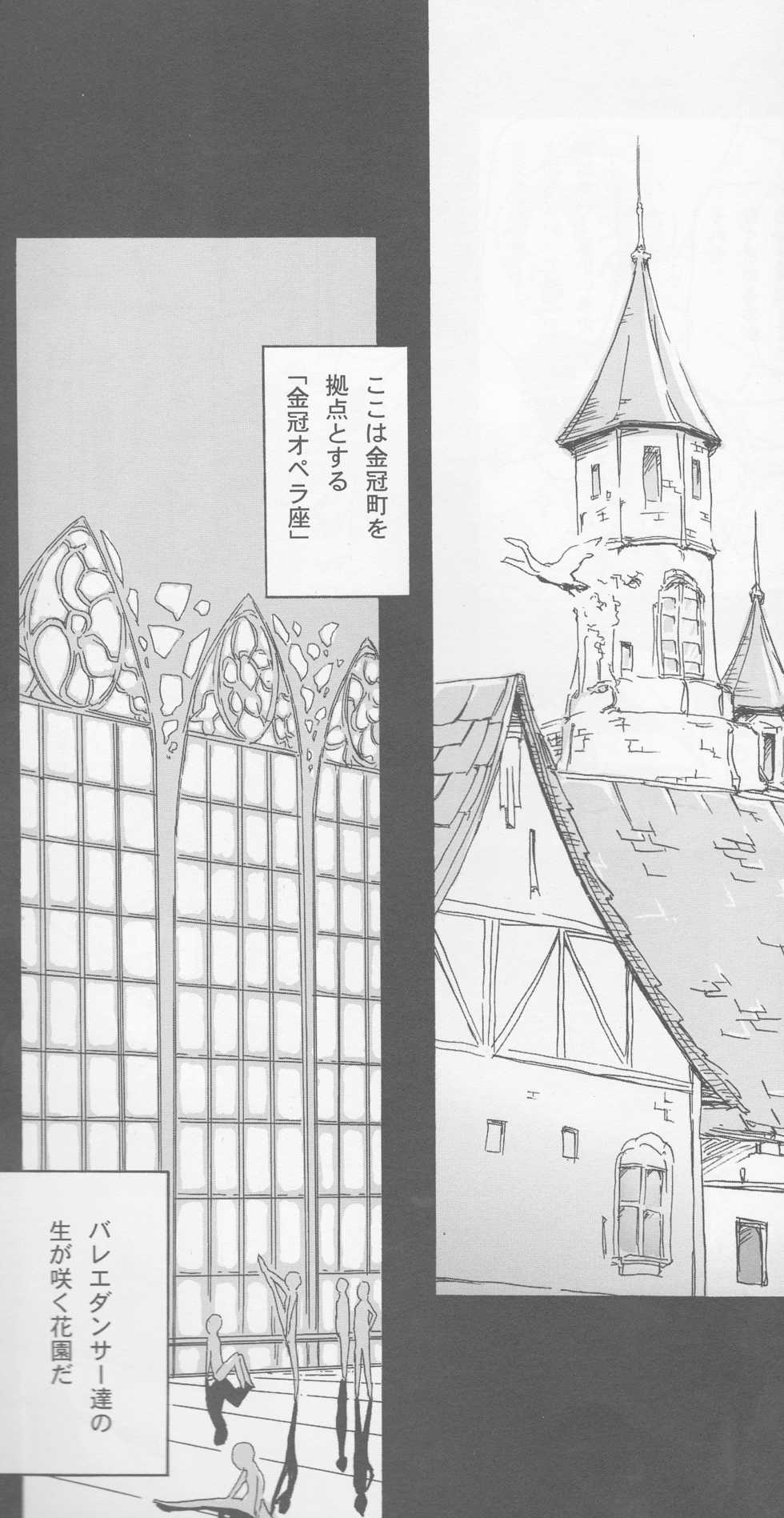 (C64) [Aneko no Techo (Koume Keito)] TuTu no Inori (Princess Tutu) - Page 29