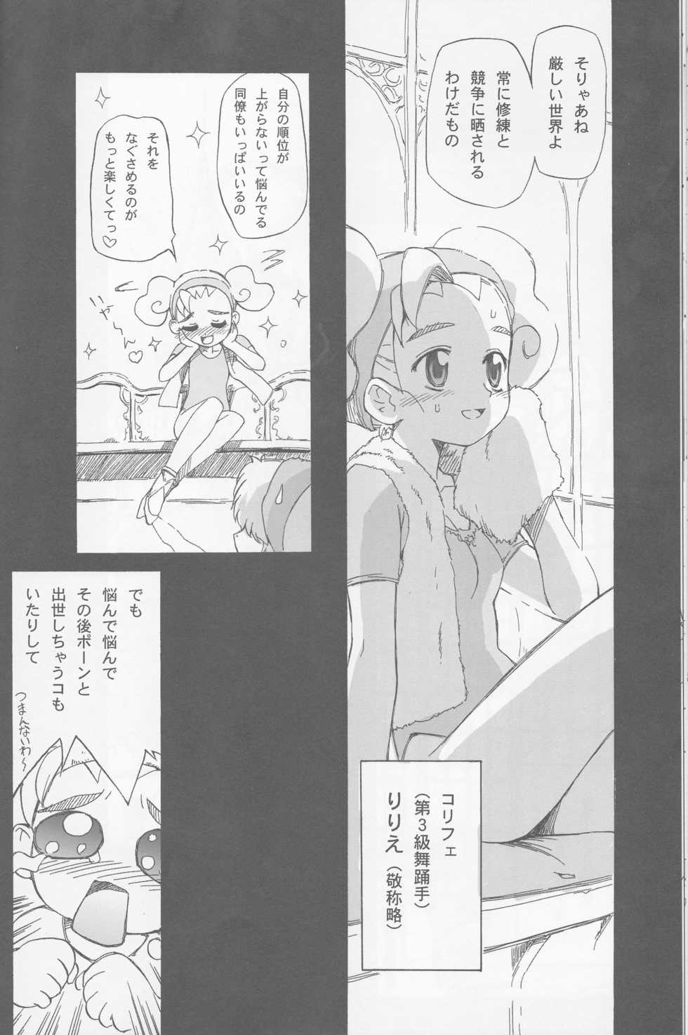 (C64) [Aneko no Techo (Koume Keito)] TuTu no Inori (Princess Tutu) - Page 30