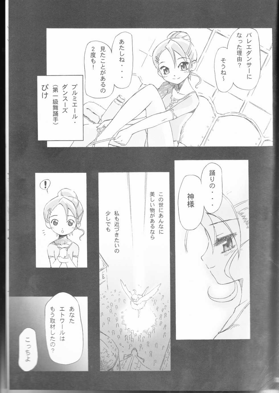 (C64) [Aneko no Techo (Koume Keito)] TuTu no Inori (Princess Tutu) - Page 31