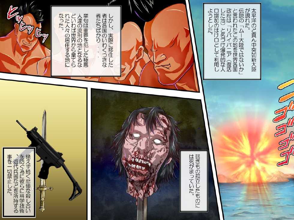 [Arion Canvas] Muten no Kaito ~Kakutou Bishoujo Mana Muzan ni Haiboku Botebara Bitch ni Otsu~ (Muten no Kaito) - Page 3
