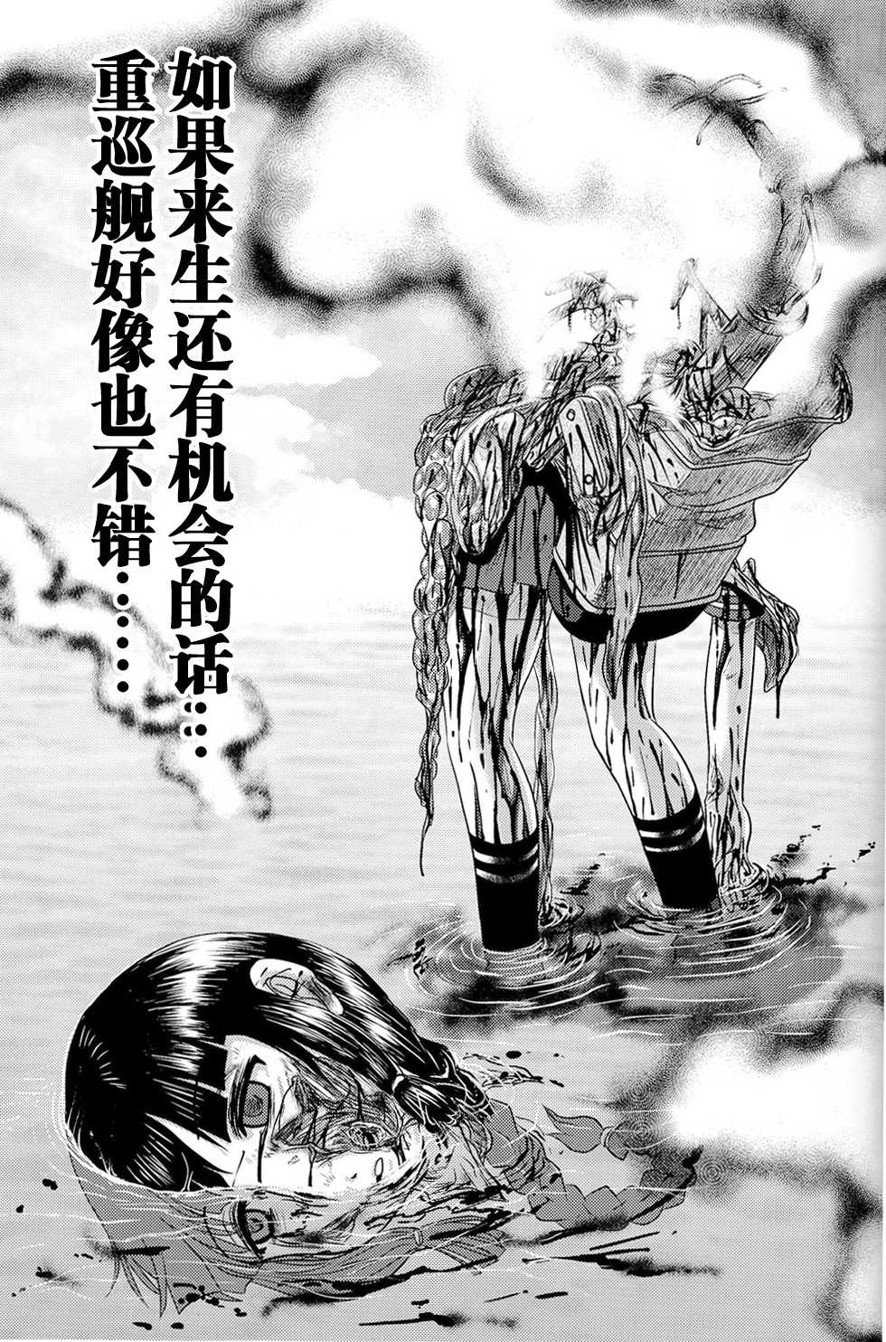 [Uzigaya (Uziga Waita)] KanColle Gouchin Zukan (Kantai Collection -KanColle-) [Chinese] [CE家族社] - Page 24