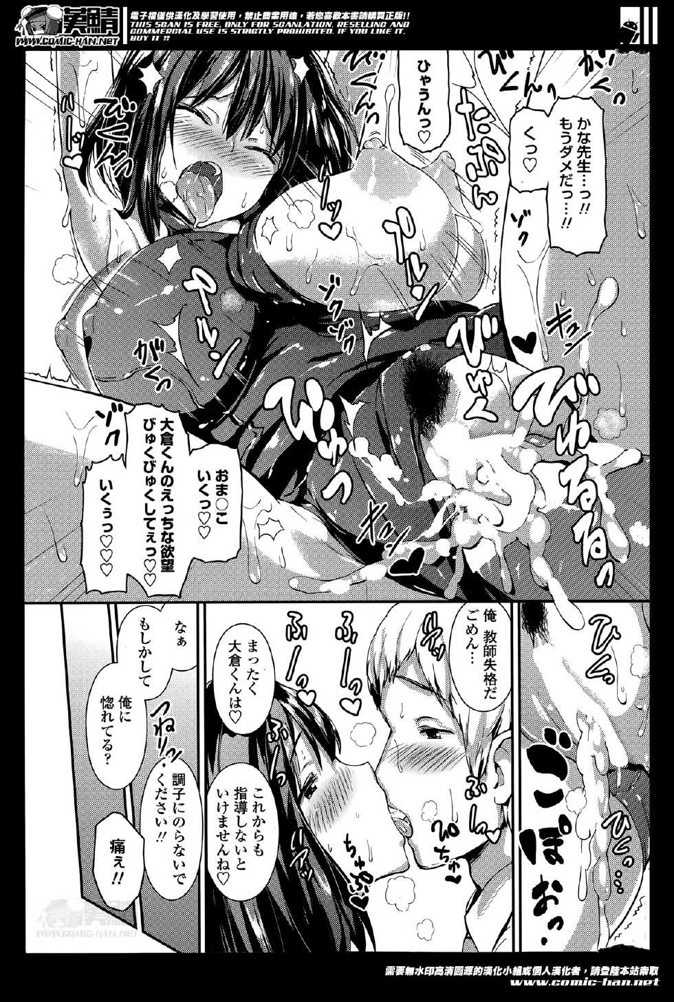 COMIC Penguin Club 2014-05 - Page 31
