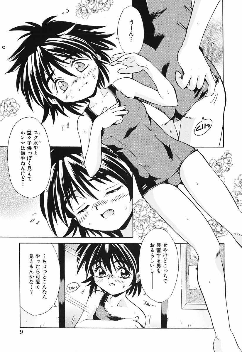 [Anthology] Momoiro Zukan 1 - Pink Illustrated 1 - Page 11