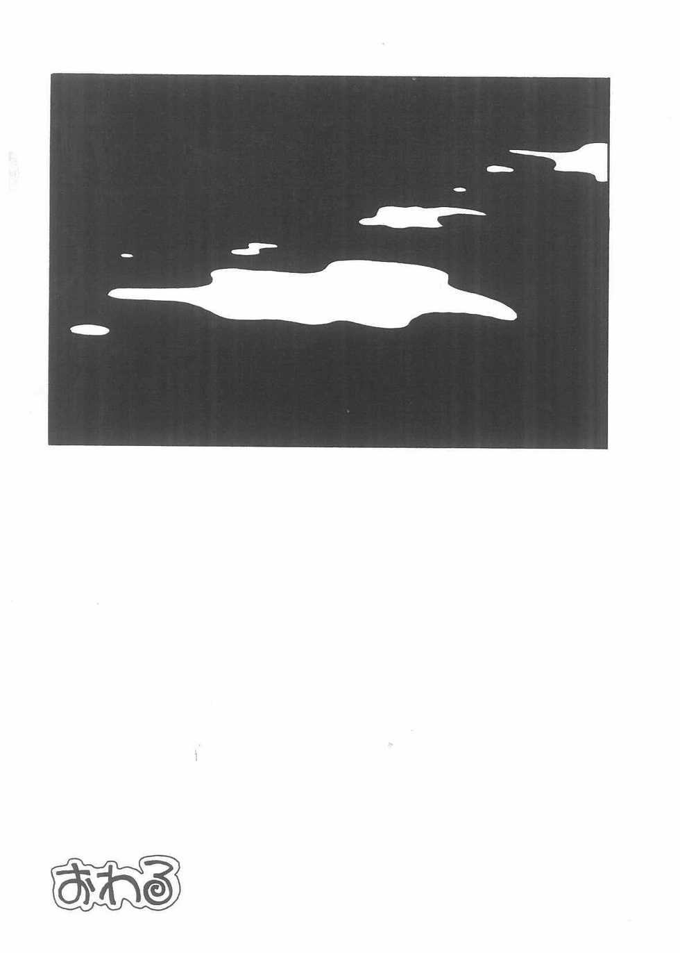 [Anthology] Choukyou Tenshi - Page 20