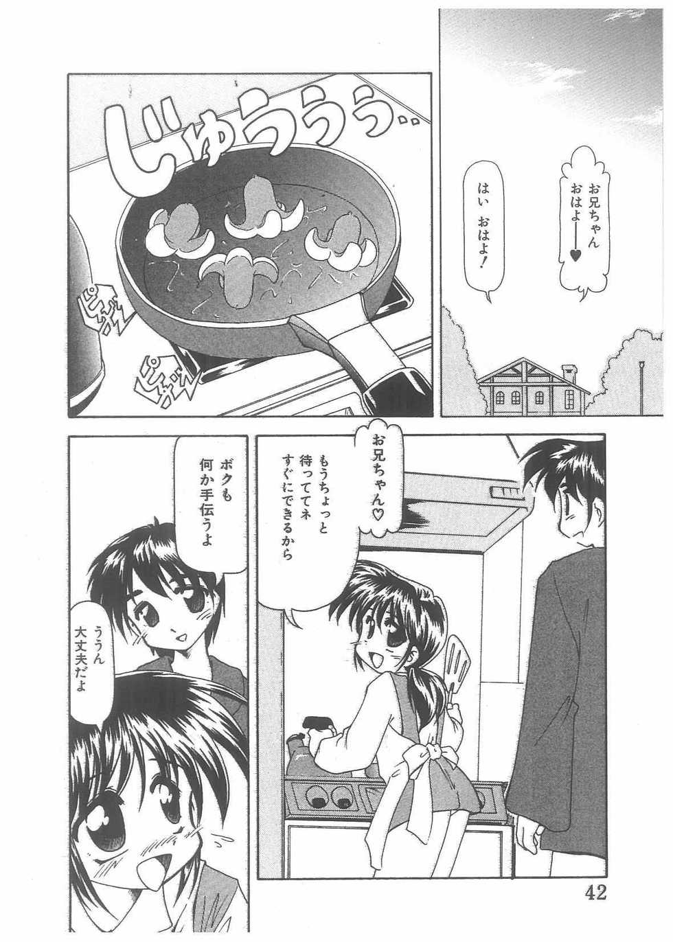 [Anthology] Choukyou Tenshi - Page 32