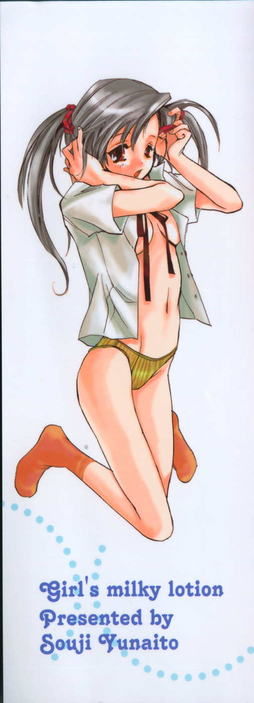 [Unite Souji] Onnanoko Nyuueki - Page 3
