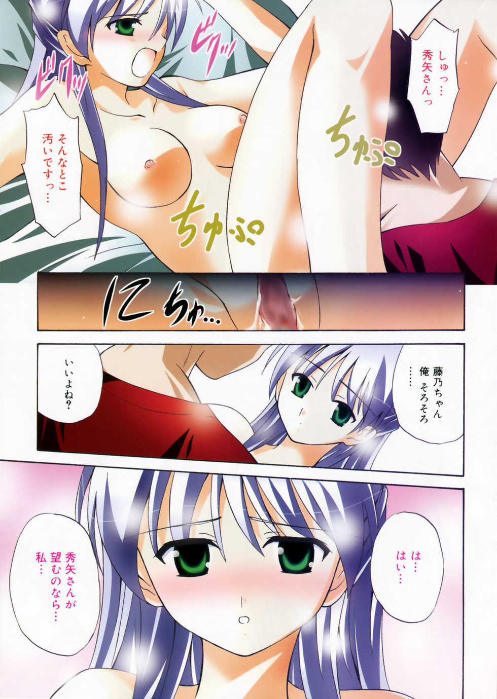 Manga Bangaichi 2008-10 - Page 5