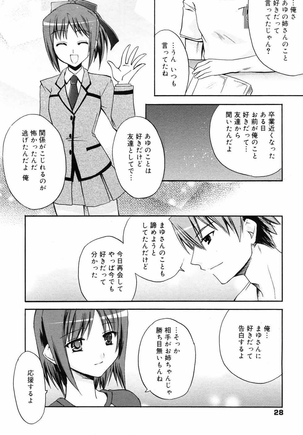 Manga Bangaichi 2008-10 - Page 28