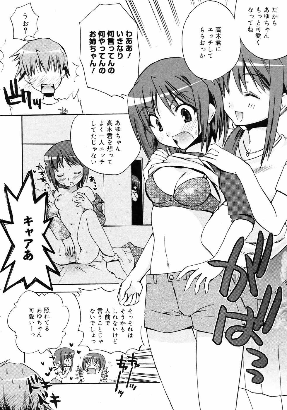 Manga Bangaichi 2008-10 - Page 32