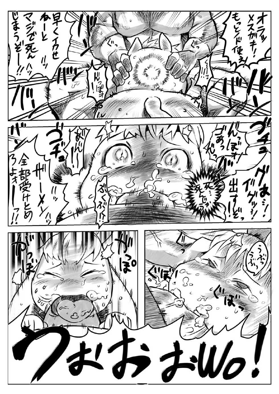 [Tenra Coffee (Michi.)] Yarashii Moomiso Ikka | Ecchi Family Moomisotroll (Moomintroll) [Digital] - Page 7