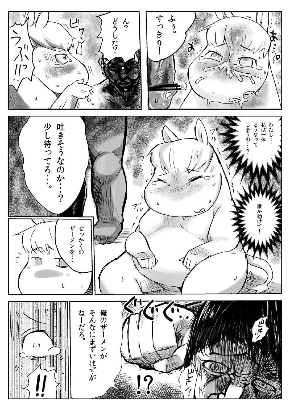 [Tenra Coffee (Michi.)] Yarashii Moomiso Ikka | Ecchi Family Moomisotroll (Moomintroll) [Digital] - Page 9