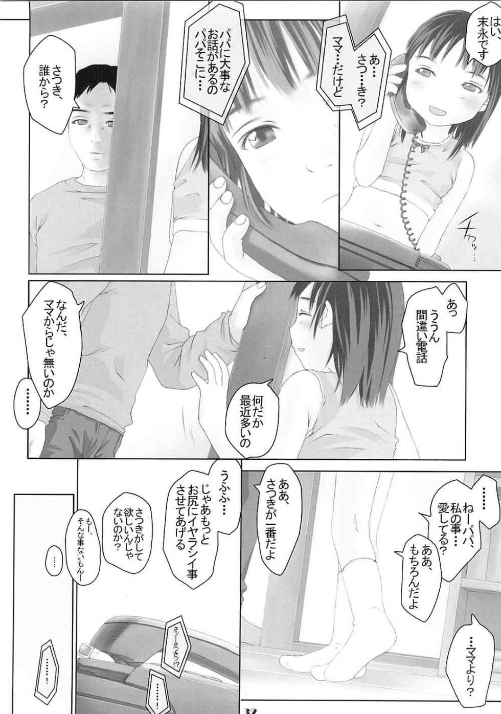 (CR28) [Yakata (Various)] Lolita Price - Page 21