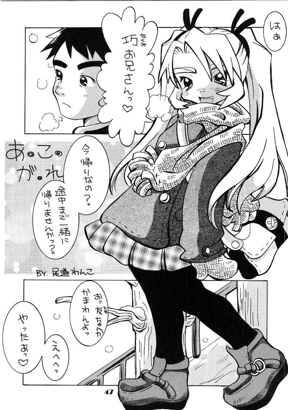 (CR28) [Yakata (Various)] Lolita Price - Page 36