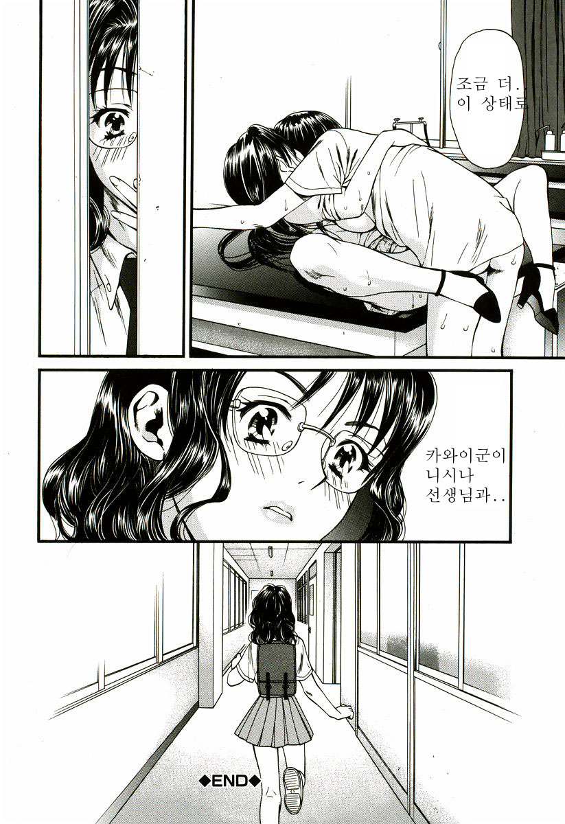 [Houruri] Nadeshiko [Korean] - Page 25