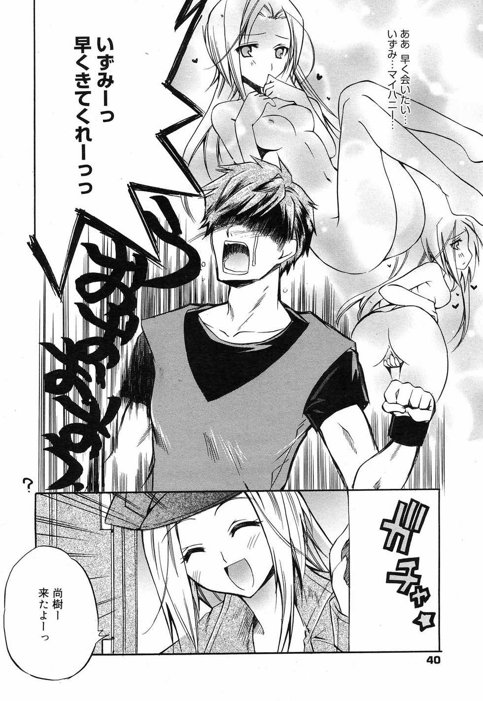 Manga Bangaichi 2008-12 - Page 40