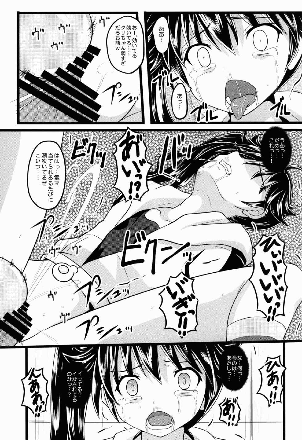 (C82) [Chi-Ra-Rhyzhm (Various)] Miss Fire (Bakemonogatari) - Page 15