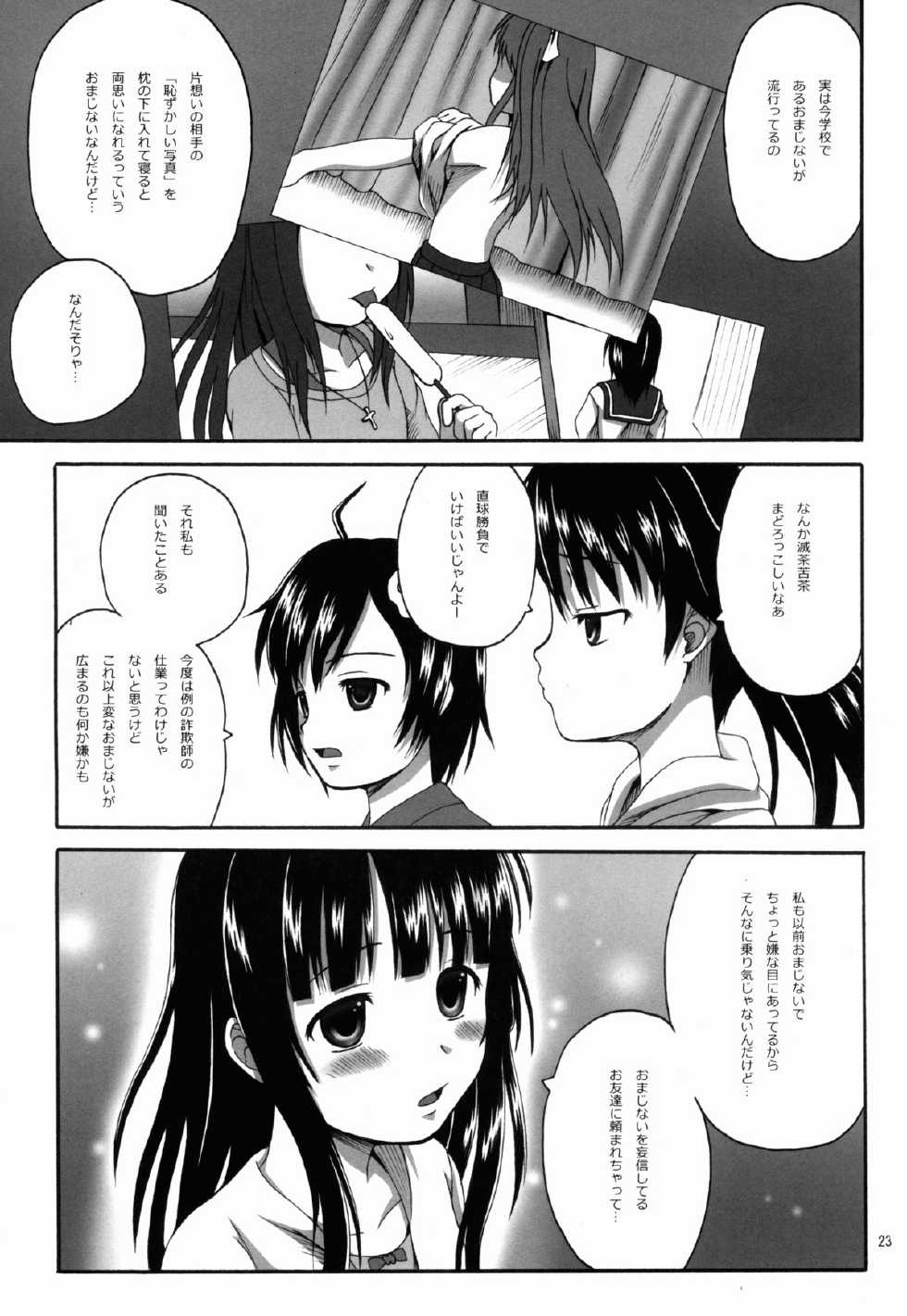 (C82) [Chi-Ra-Rhyzhm (Various)] Miss Fire (Bakemonogatari) - Page 23