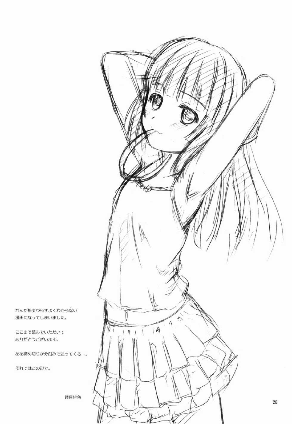 (C82) [Chi-Ra-Rhyzhm (Various)] Miss Fire (Bakemonogatari) - Page 28