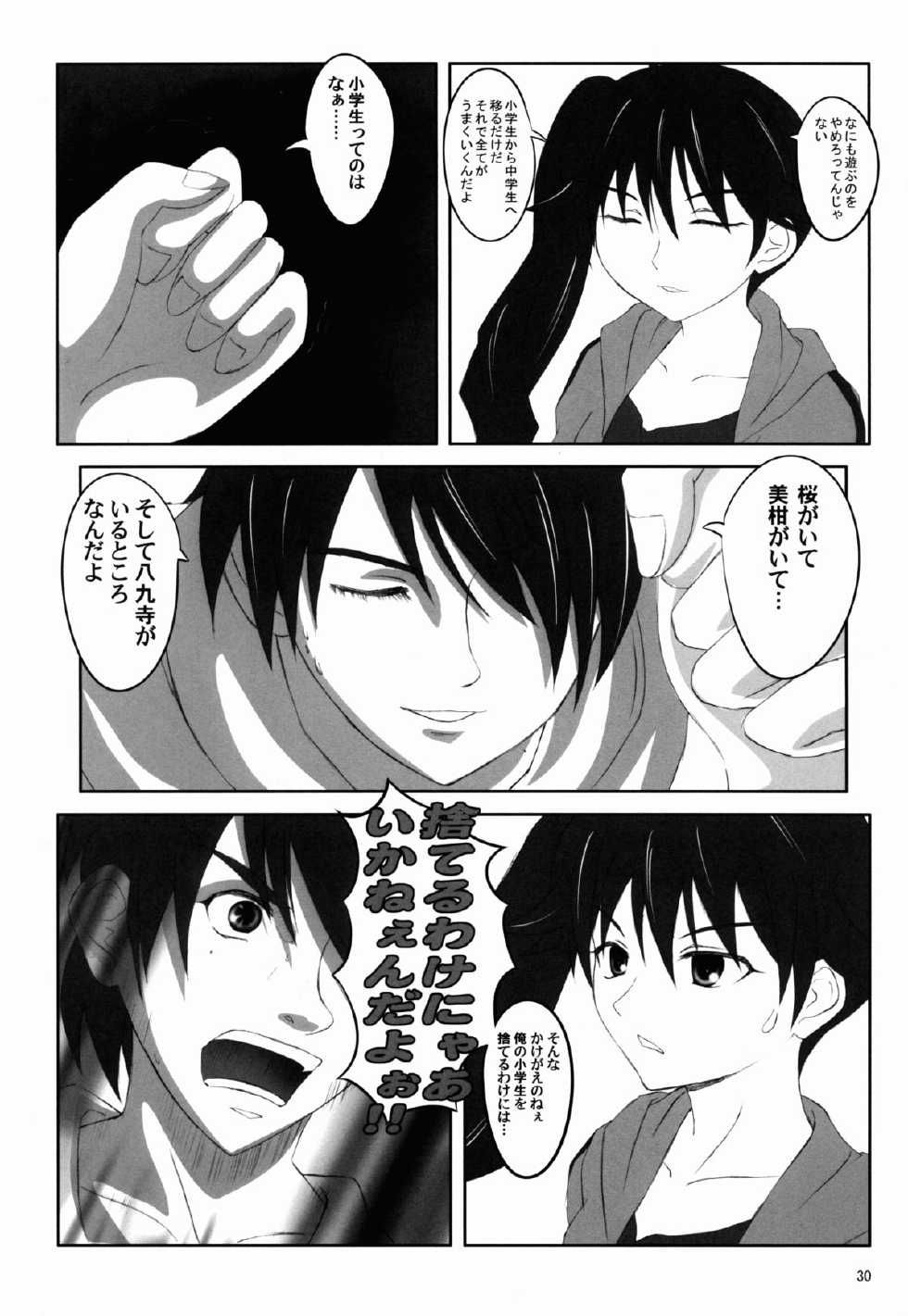 (C82) [Chi-Ra-Rhyzhm (Various)] Miss Fire (Bakemonogatari) - Page 30