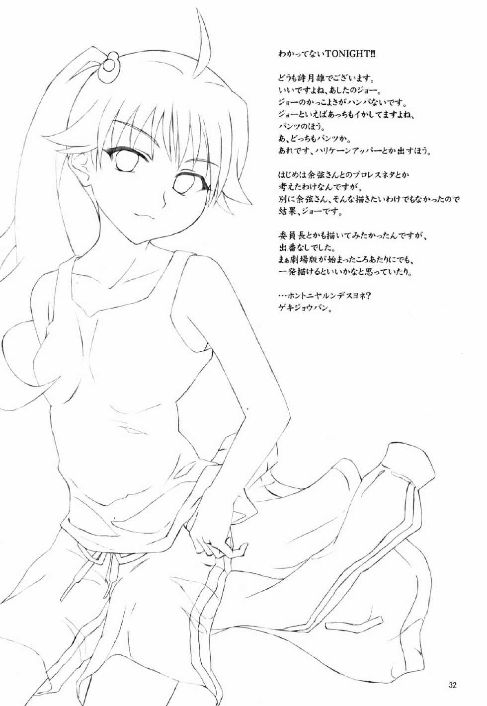 (C82) [Chi-Ra-Rhyzhm (Various)] Miss Fire (Bakemonogatari) - Page 32