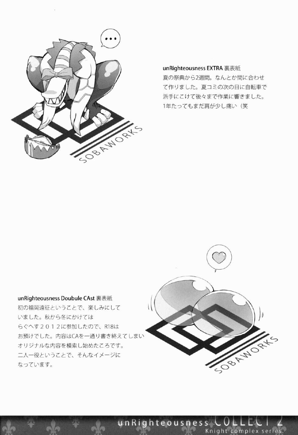 (C84) [sobaworks (Akisoba)] unRighteousness CoLLECT 2 (Ragnarok Online) - Page 10