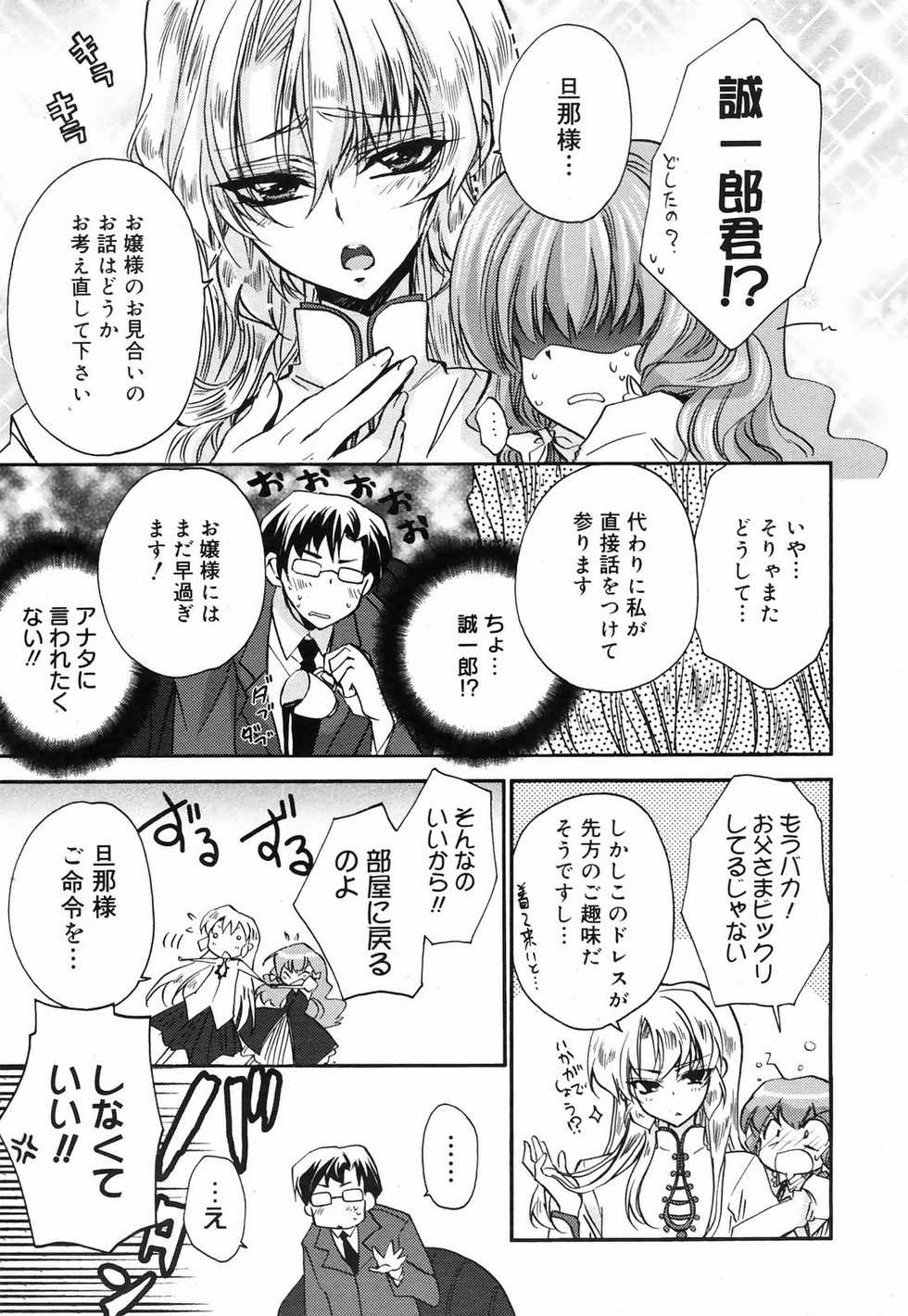Manga Bangaichi 2009-01 - Page 11