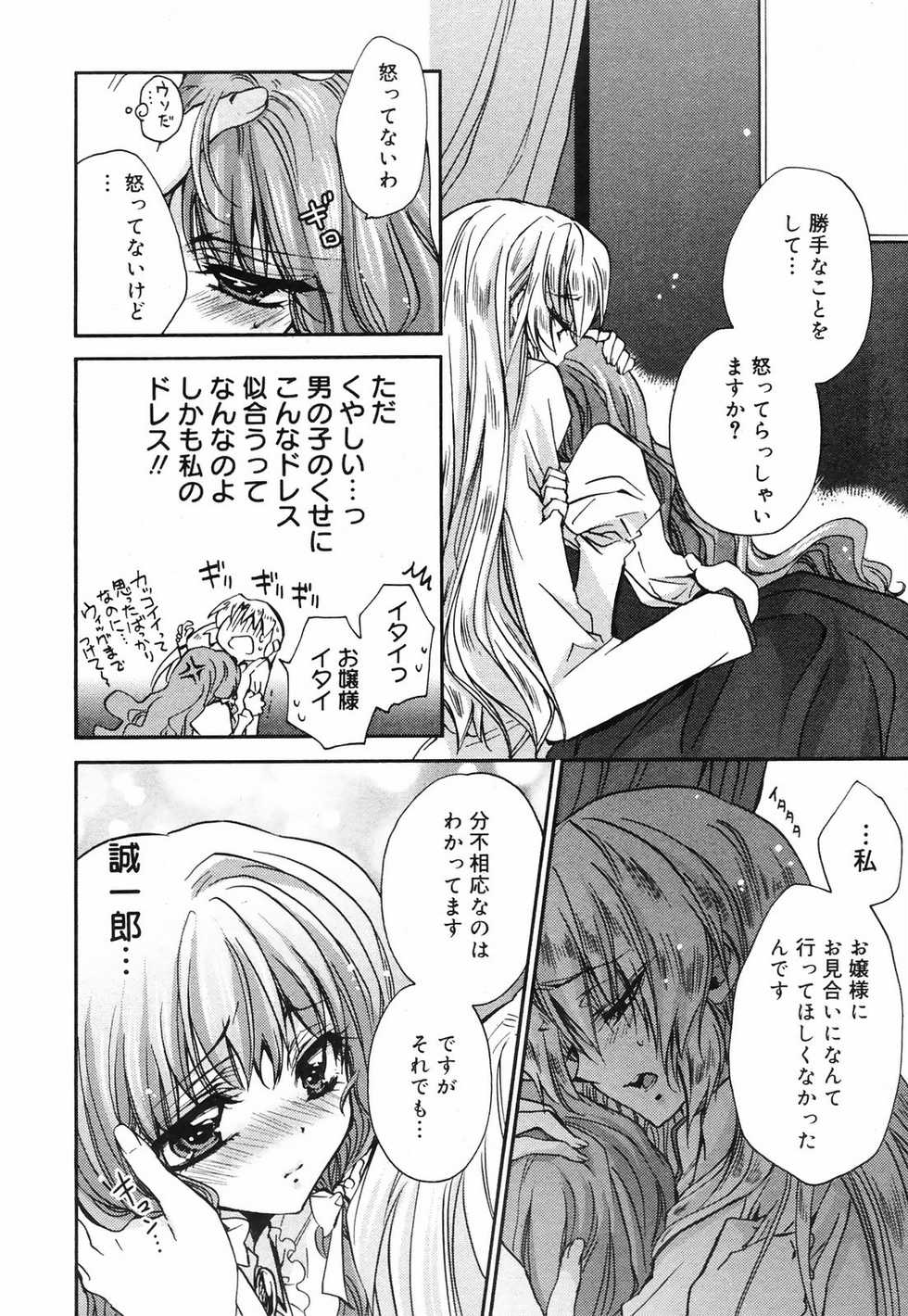 Manga Bangaichi 2009-01 - Page 12