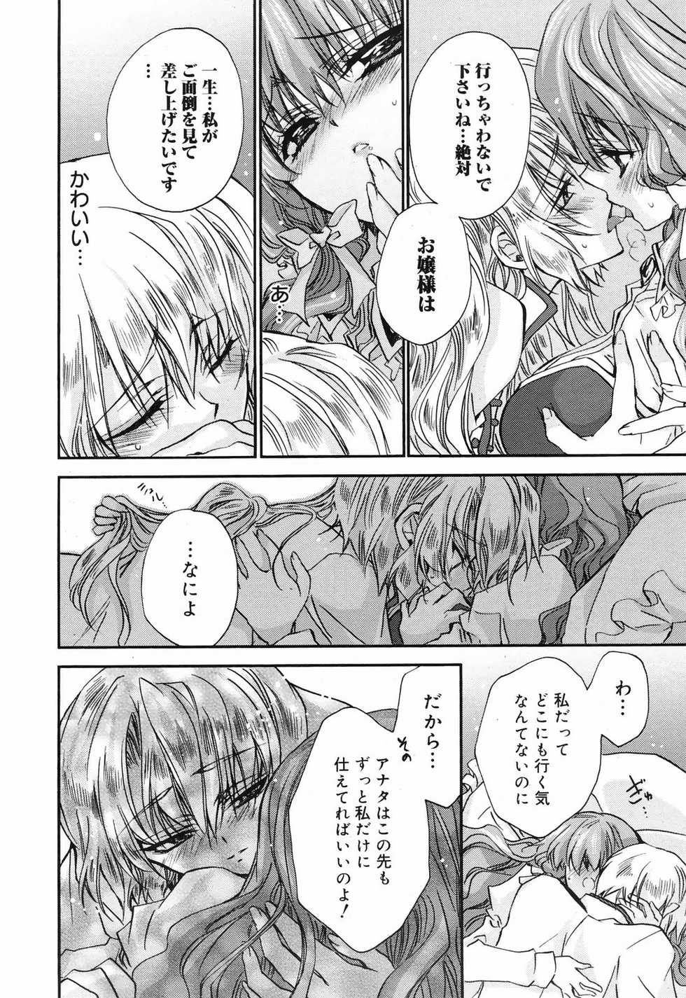 Manga Bangaichi 2009-01 - Page 14